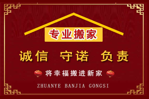 夏邑搬家电话